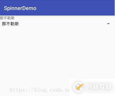 怎么在Android中使用 Spinner控件实现一个下拉框功能