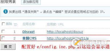 帝国CMS整合Ucenter接口的方法