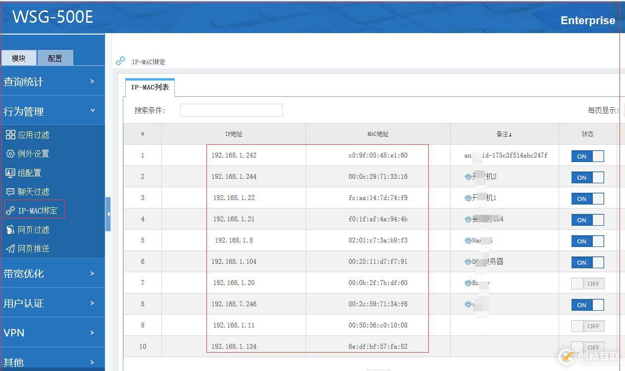 高性能专业上网行为管理设备WSG-500E开箱评测