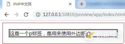 如何设置css的外间距及其设置方法