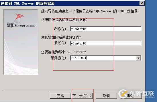 vcenter5.5搭建 并加入域控账户