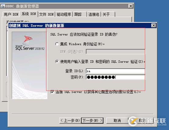 vcenter5.5搭建 并加入域控账户