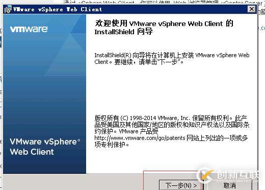 vcenter5.5搭建 并加入域控账户