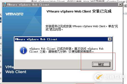 vcenter5.5搭建 并加入域控账户