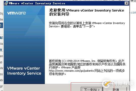 vcenter5.5搭建 并加入域控账户