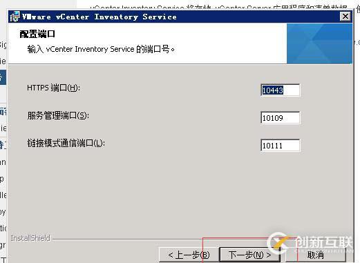 vcenter5.5搭建 并加入域控账户