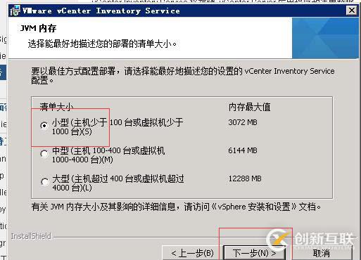 vcenter5.5搭建 并加入域控账户