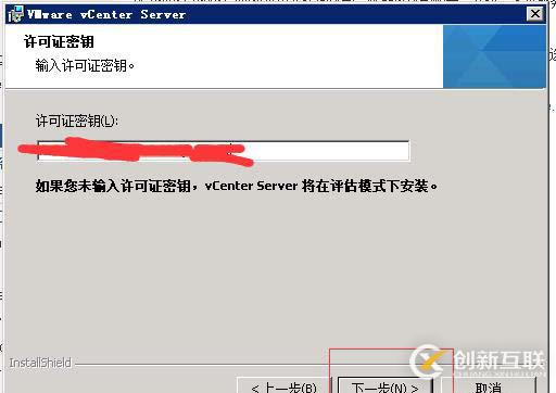 vcenter5.5搭建 并加入域控账户