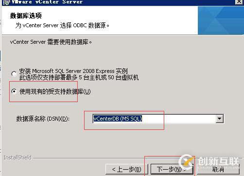 vcenter5.5搭建 并加入域控账户