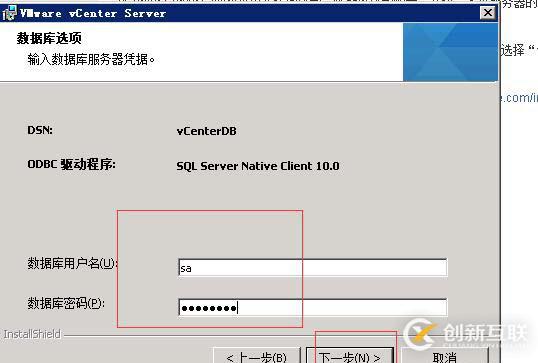 vcenter5.5搭建 并加入域控账户