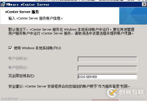 vcenter5.5搭建 并加入域控账户