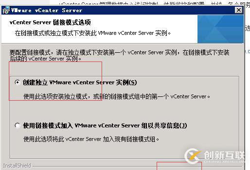 vcenter5.5搭建 并加入域控账户