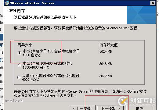 vcenter5.5搭建 并加入域控账户