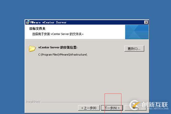 vcenter5.5搭建 并加入域控账户