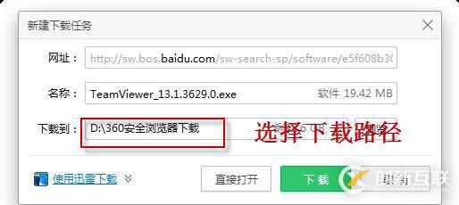 远程协助工具Teamview的无人值守使用