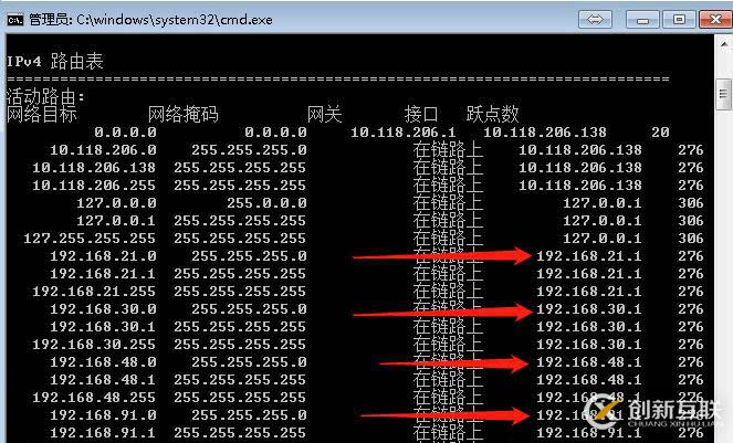 workstation实现host only或nat模式下不同网段互通