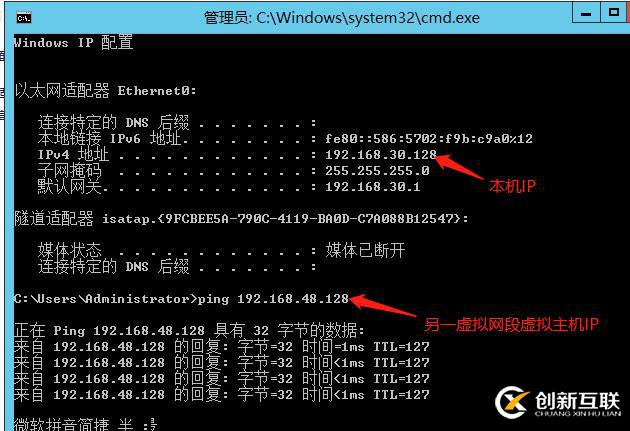 workstation实现host only或nat模式下不同网段互通