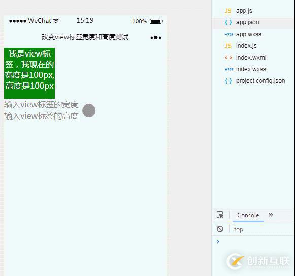 小程序怎样实现动态改变view标签宽度和高度