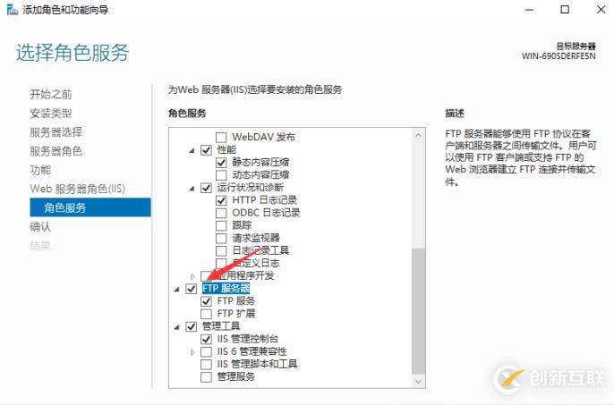 FTP服务的搭建与三种访问途径