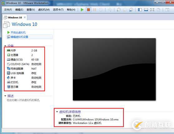 在VMware Workstation中批量创建上千台虚拟机（上）