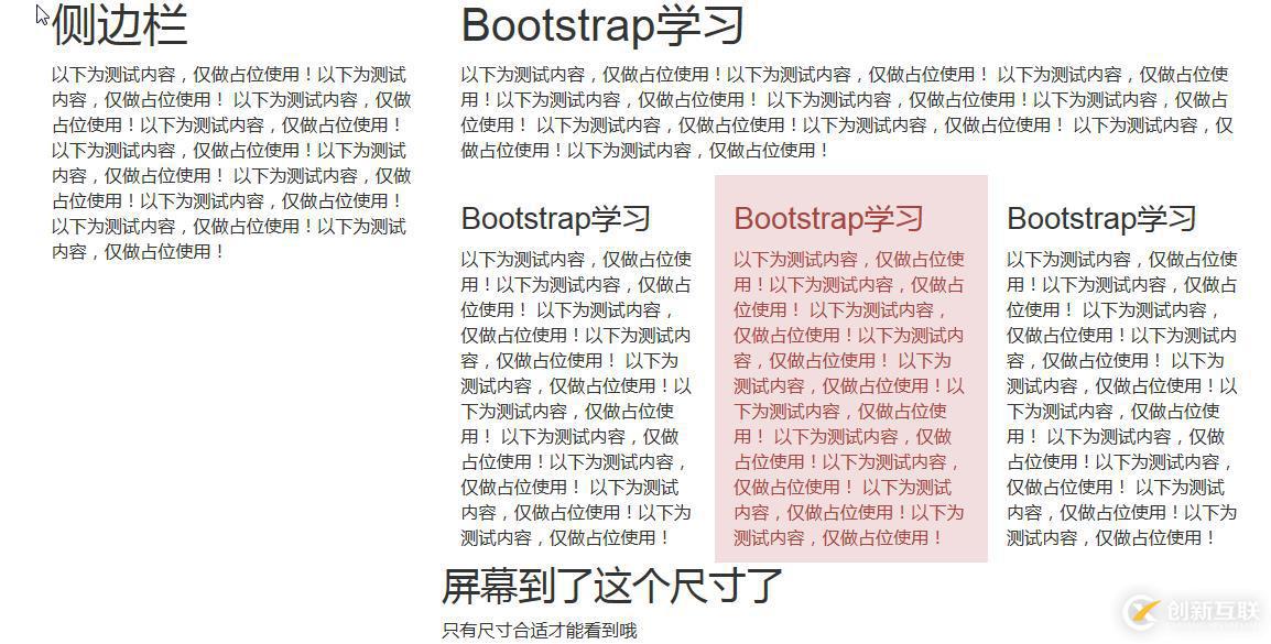 Bootstrap响应式布局以及栅格框架