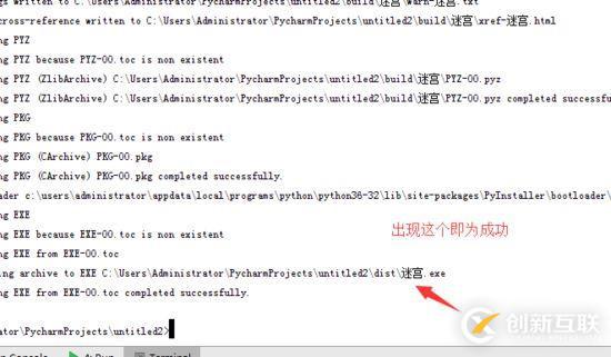 如何将python文件打包成EXE应用程序