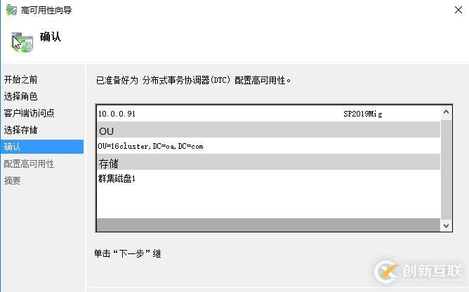 WSFC AD权限规划