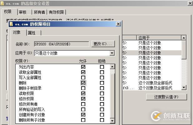 WSFC AD权限规划