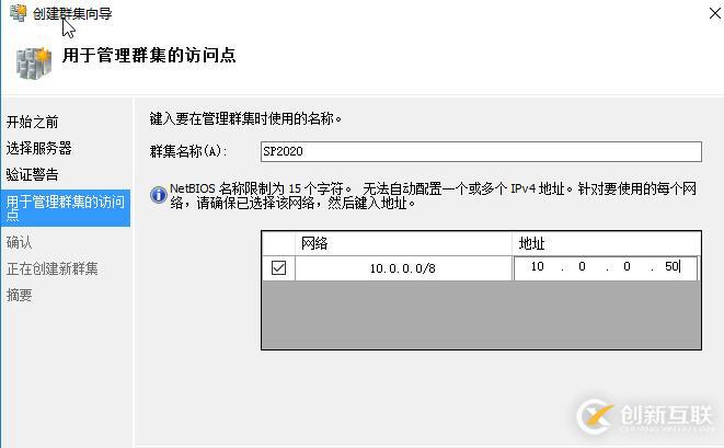 WSFC AD权限规划