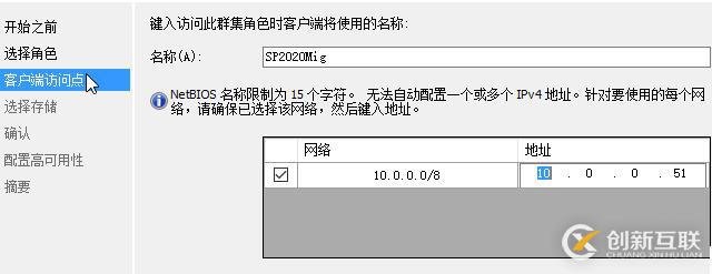 WSFC AD权限规划