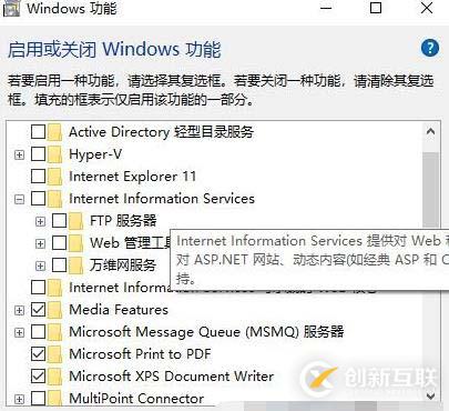 win10的iis7服务器监控管理器在哪里开启