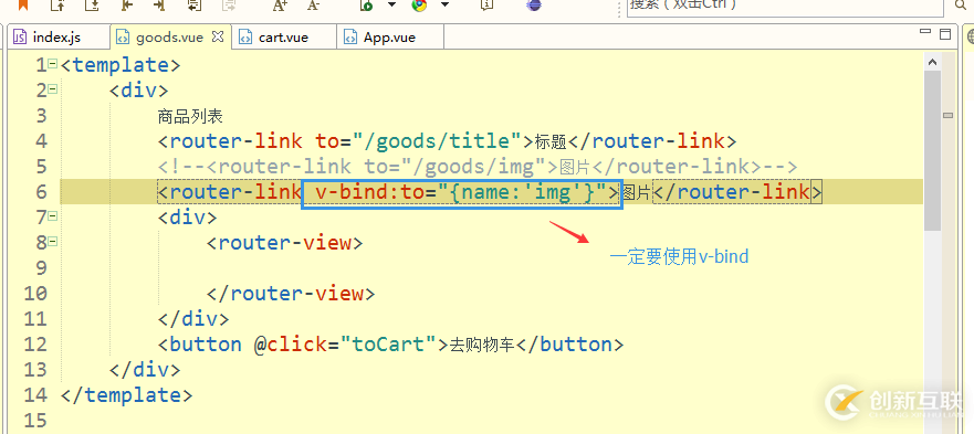 vue-router中命名路由和命名视图的示例分析