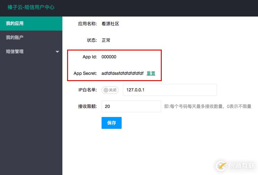 怎么用java+maven实现发送短信验证码功能