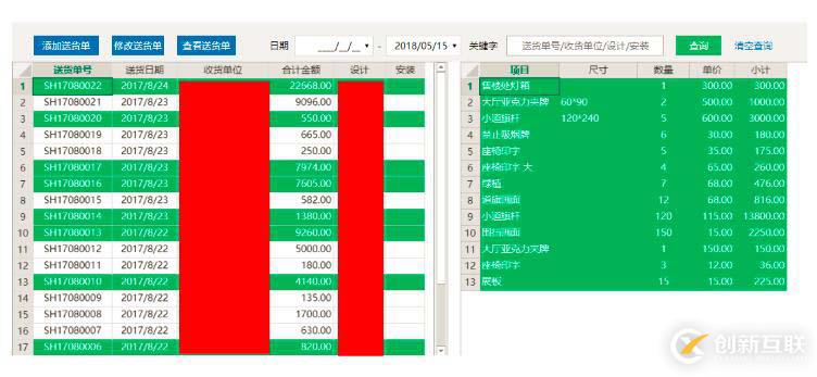 文化传媒企业信息Web管理系统，用活字格灵活定制