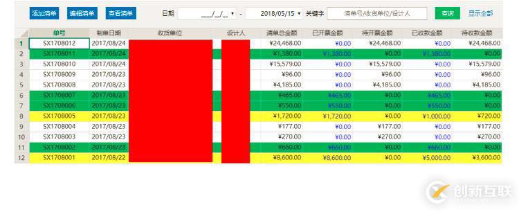 文化传媒企业信息Web管理系统，用活字格灵活定制