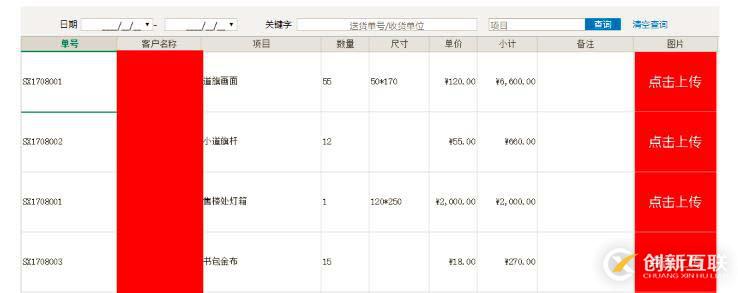 文化传媒企业信息Web管理系统，用活字格灵活定制