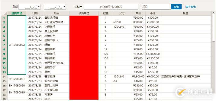 文化传媒企业信息Web管理系统，用活字格灵活定制