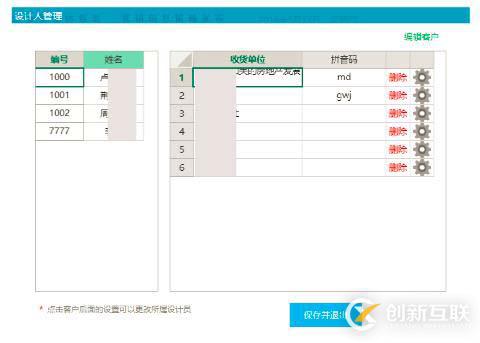 文化传媒企业信息Web管理系统，用活字格灵活定制