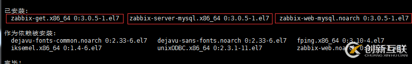 在centos7如何安装zabbix3.0