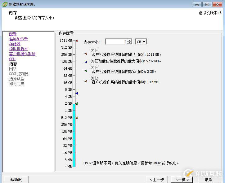 使用vClient创建虚拟机并安装操作系统