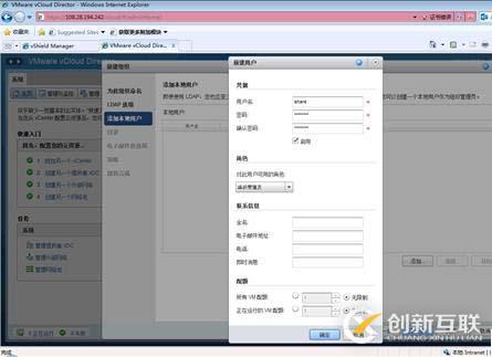 利用vCloud Director搭建私有云环境系列之三：配