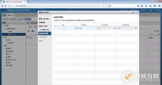 利用vCloud Director搭建私有云环境系列之三：配