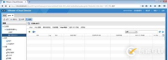 利用vCloud Director搭建私有云环境系列之三：配