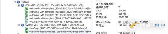 利用vCloud Director搭建私有云环境系列之三：配