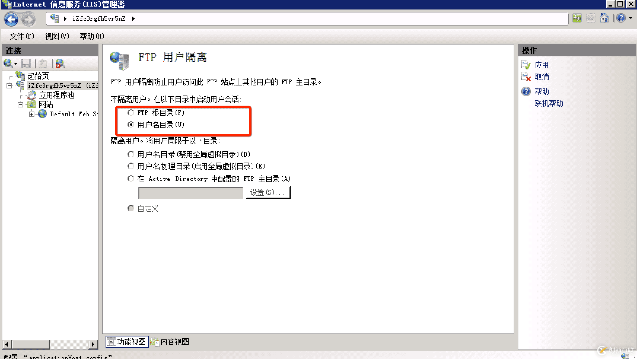 windows下FTP匿名登录或弱口令漏洞及服务加固