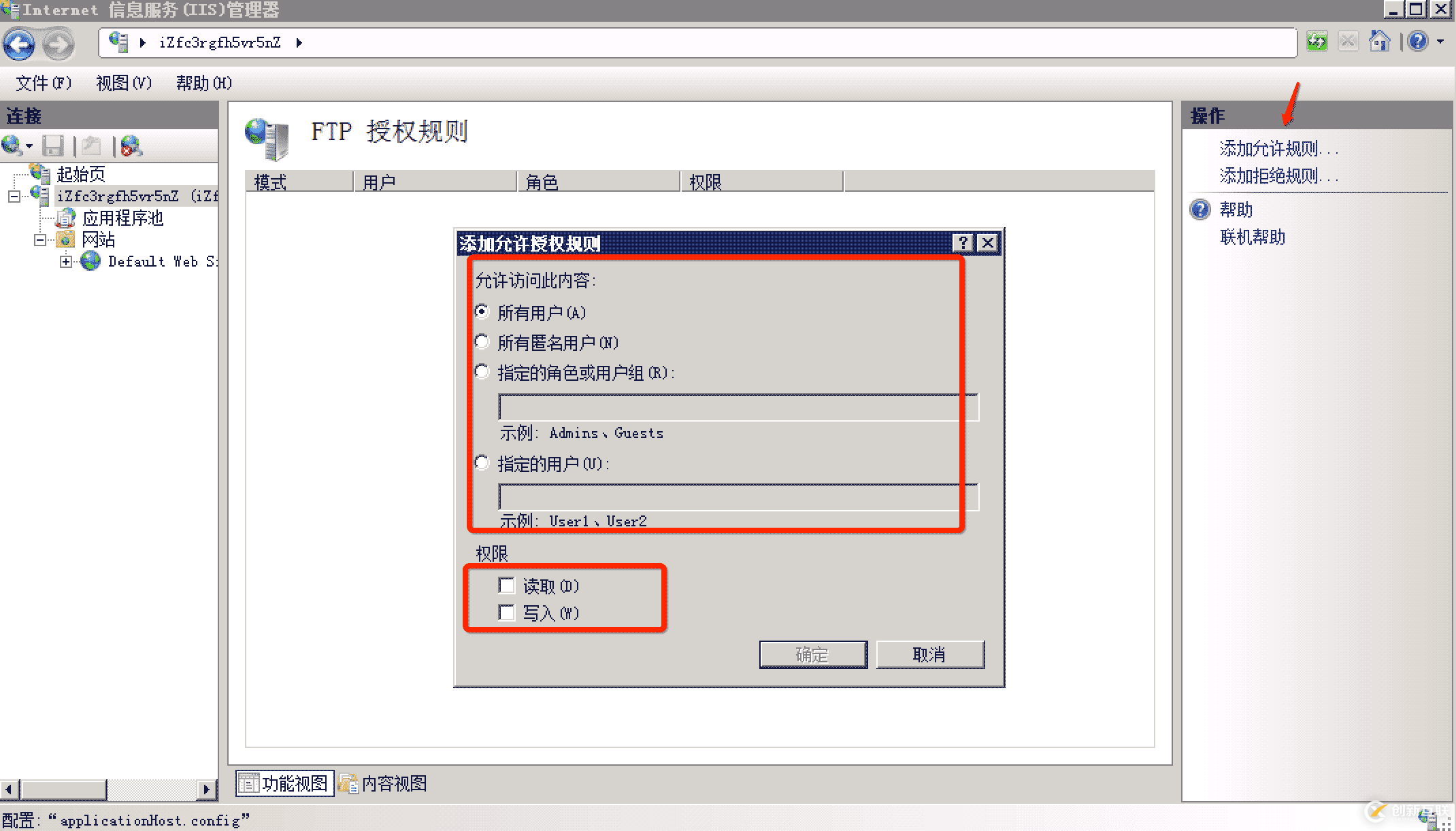 windows下FTP匿名登录或弱口令漏洞及服务加固