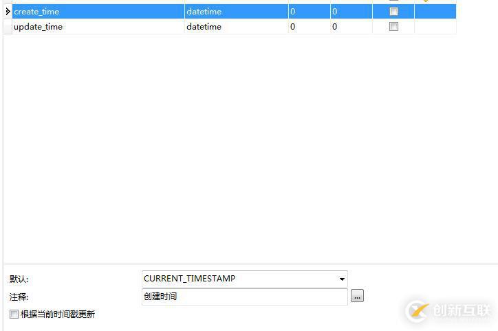 怎么在mysql 中自动创建时间