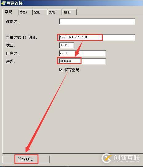 在navicat中如何新建连接数据库