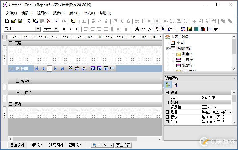 C#在Winform开发中使用Grid++报表