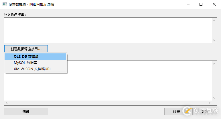 C#在Winform开发中使用Grid++报表